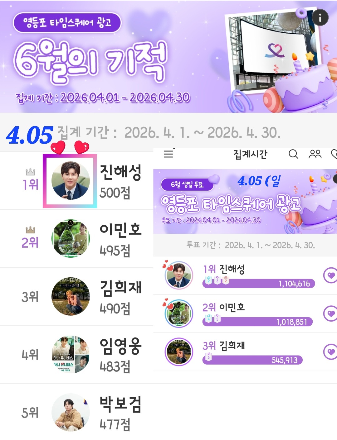 A moment captured by a fan of Jin Haesung