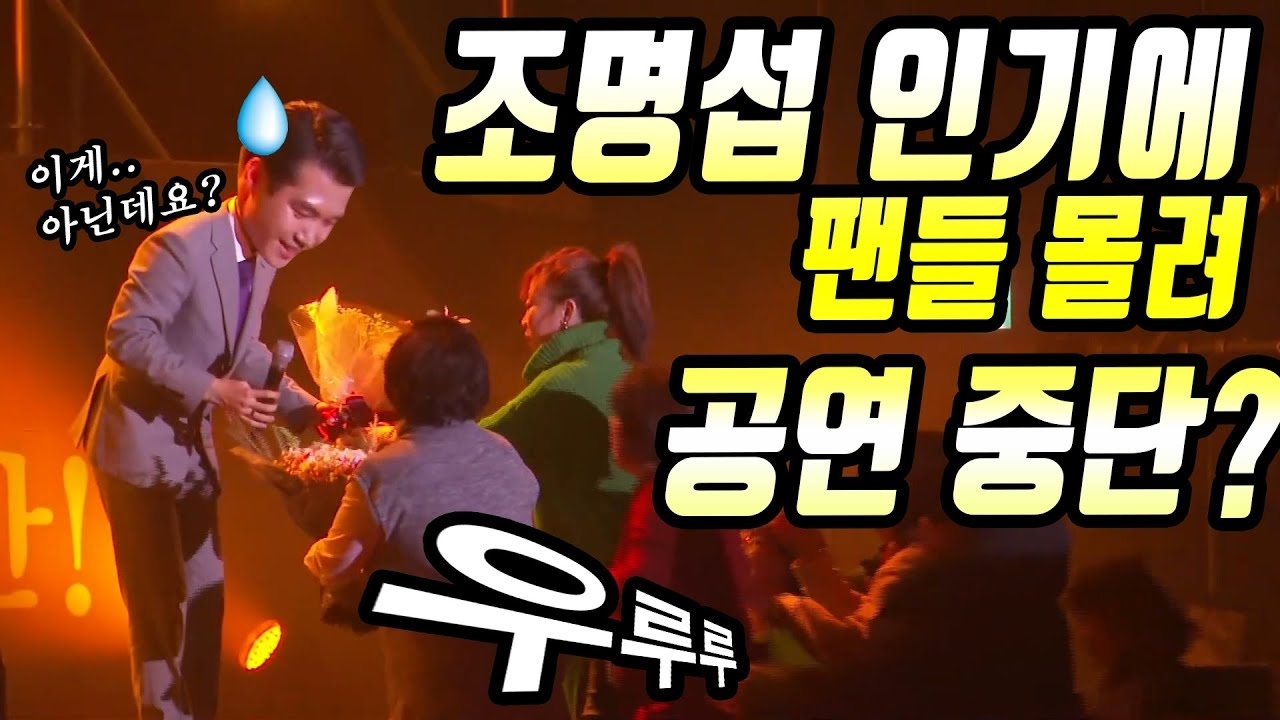 조명섭의 비하인드 컷