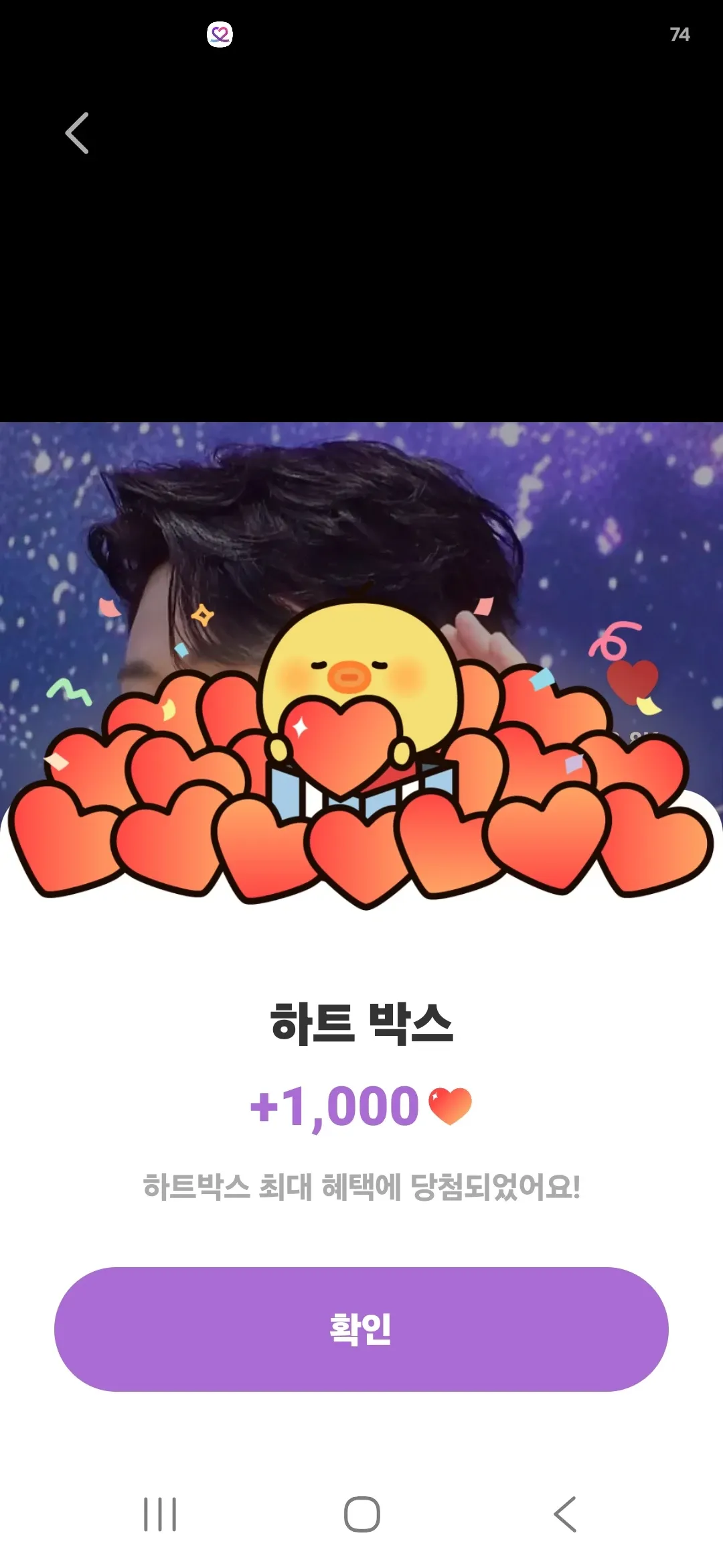 영탁 팬이 찍은 순간