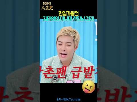 Cuplikan di balik layar dari Kim Taeyeon