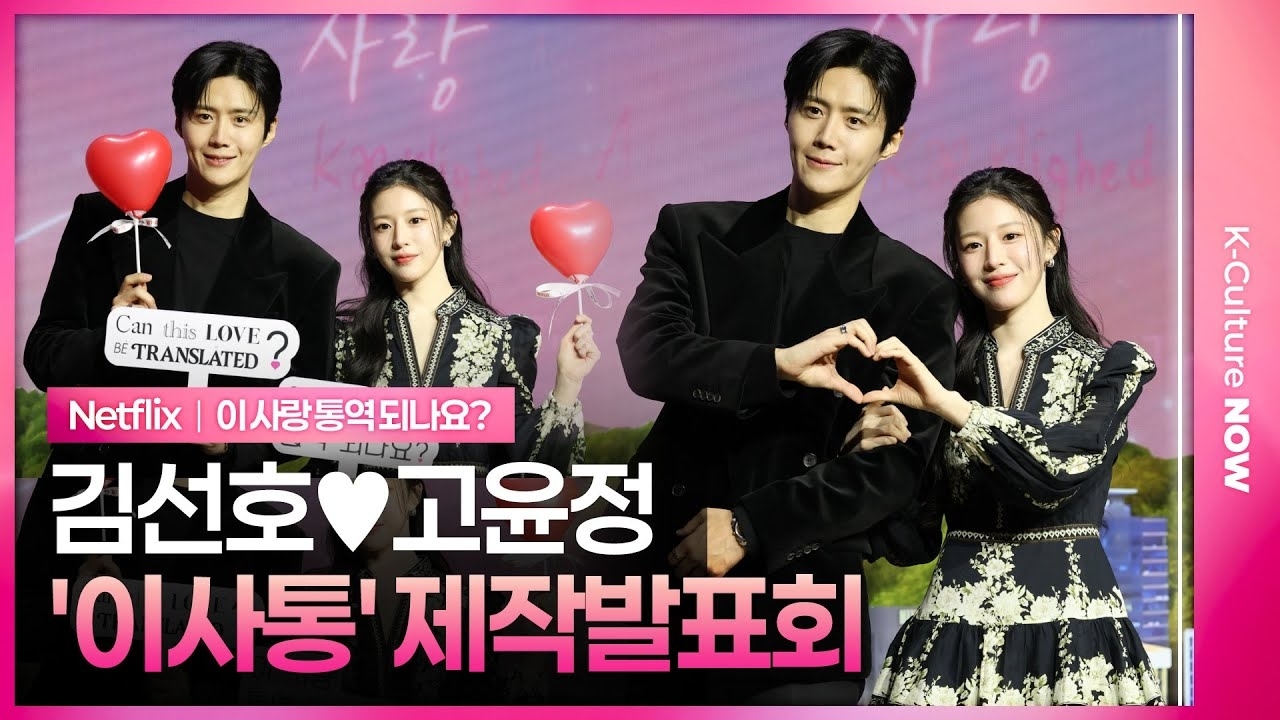 Recent activity shot of Kim Seonho