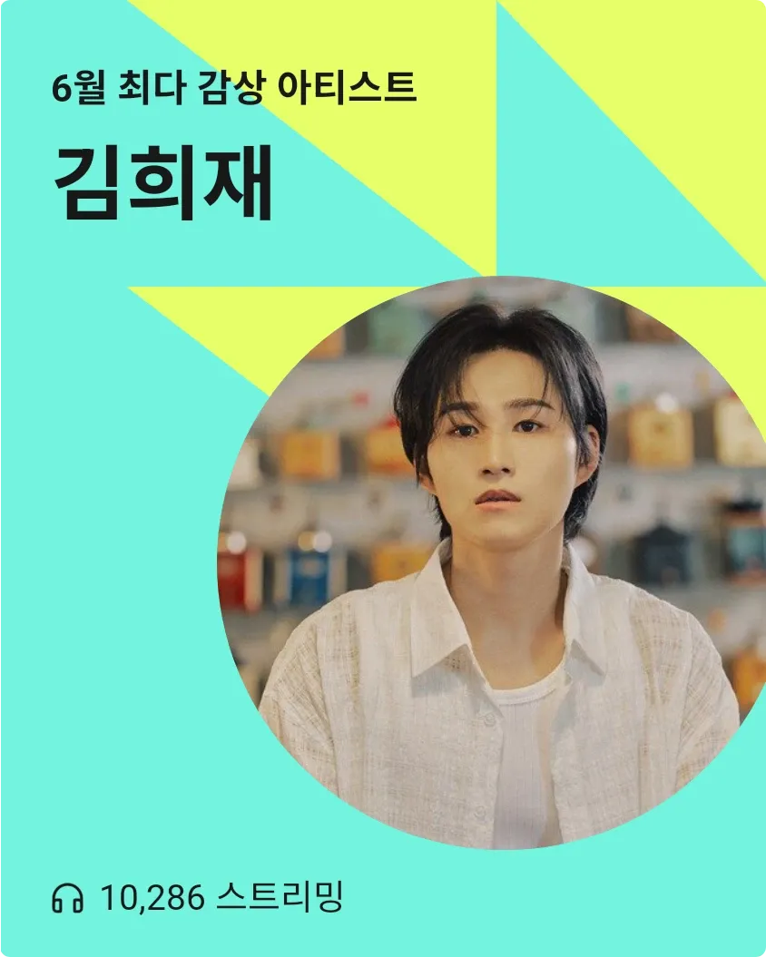 김희재의 비하인드 컷