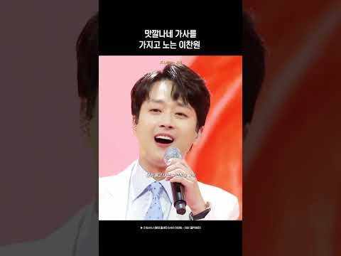 Cuplikan di balik layar dari Lee Chanwon