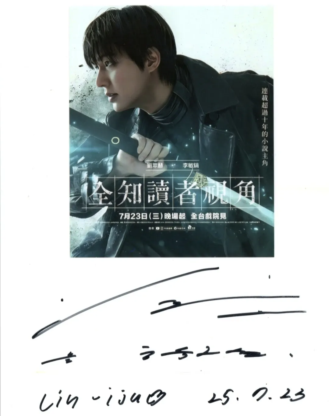 Recent activity shot of Lee Minho