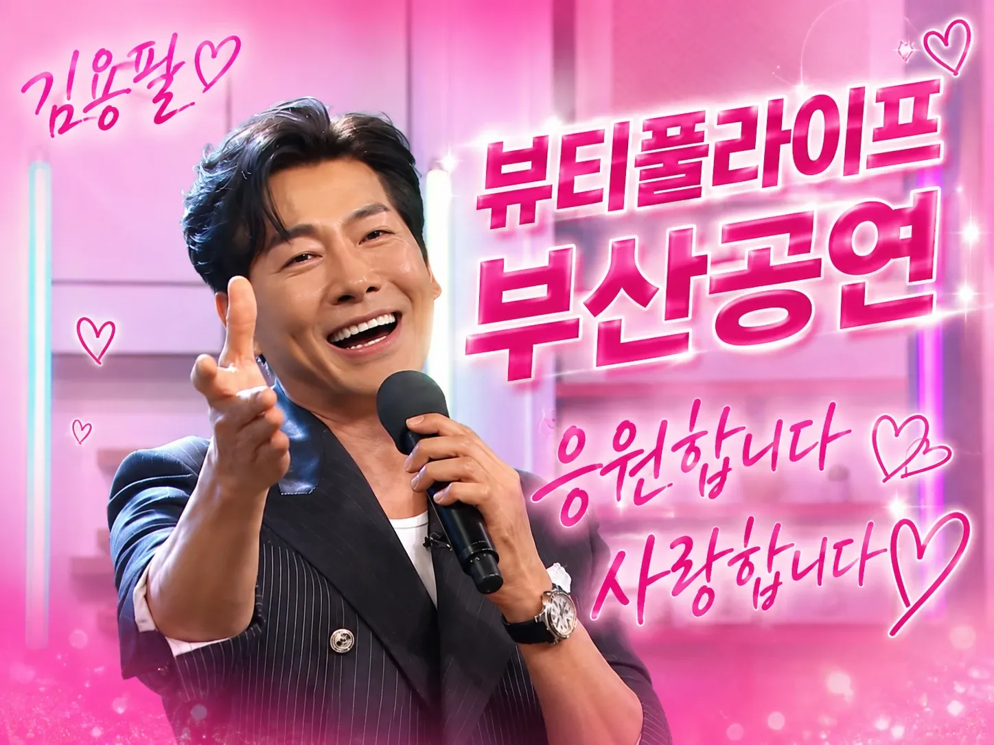 Behind-the-scenes cut of Kim Yongpil