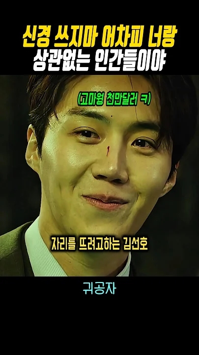 金宣虎的幕後花絮