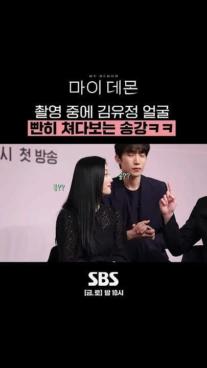 Behind-the-scenes cut of Song Kang