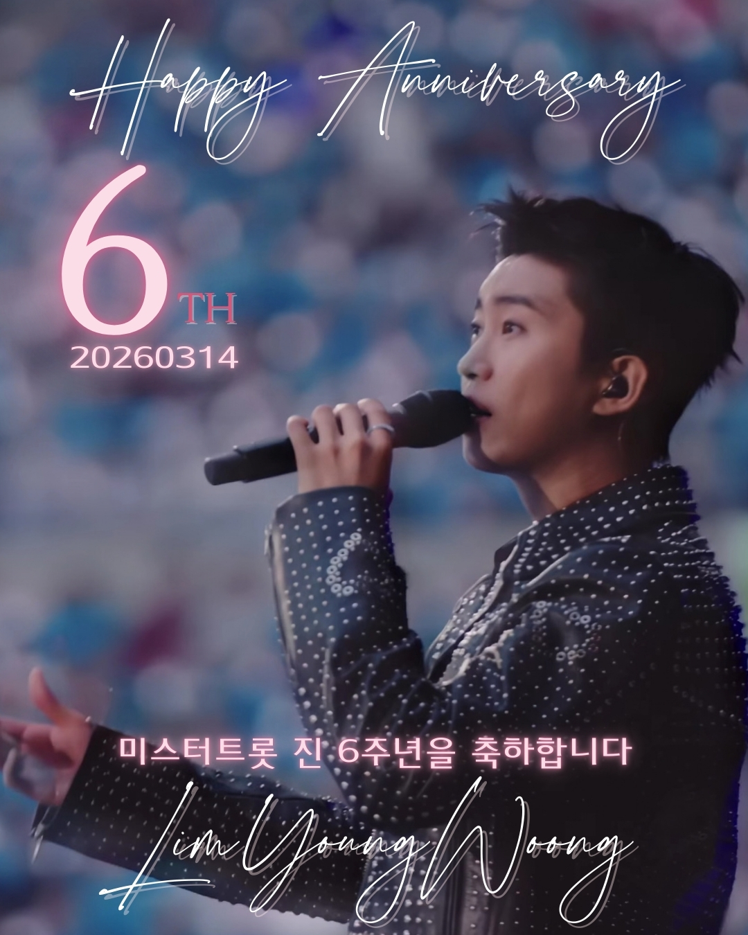 ファンが撮影したイム・ヨンウンの瞬間