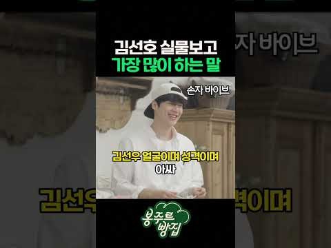 김선호의 최신 사진