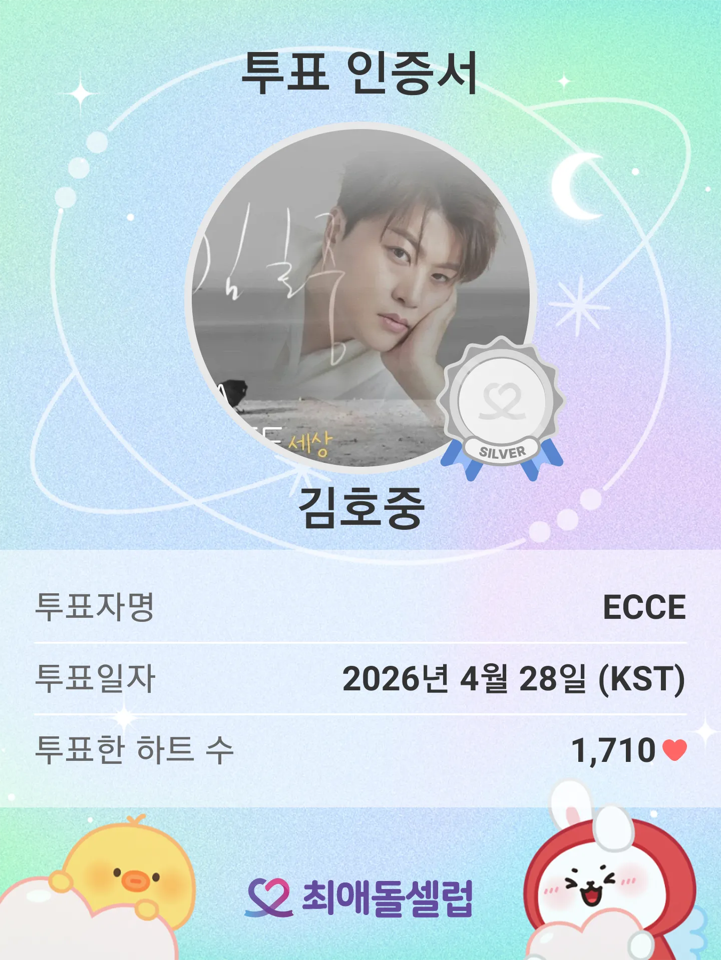 金浩中的近期活动照