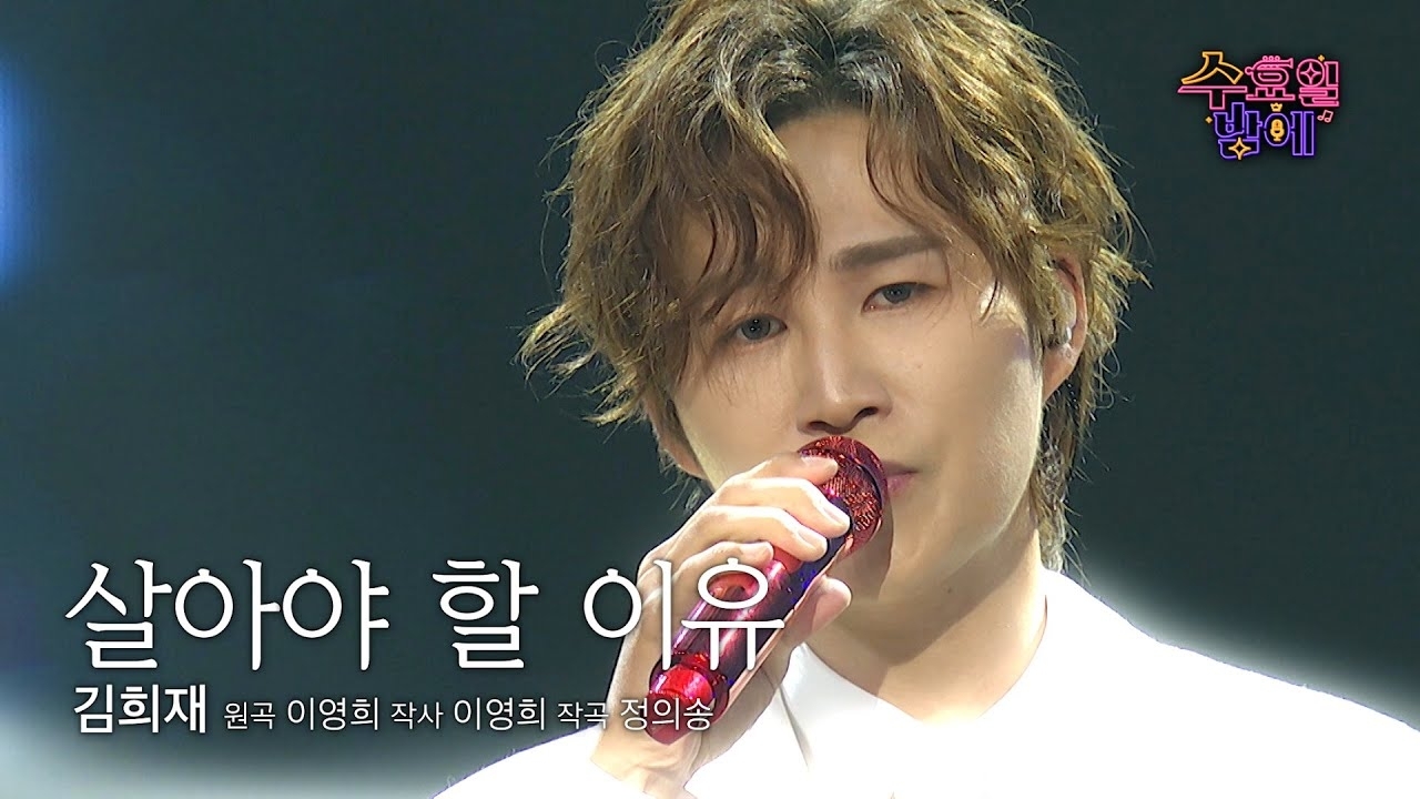 김희재 최근 활동샷