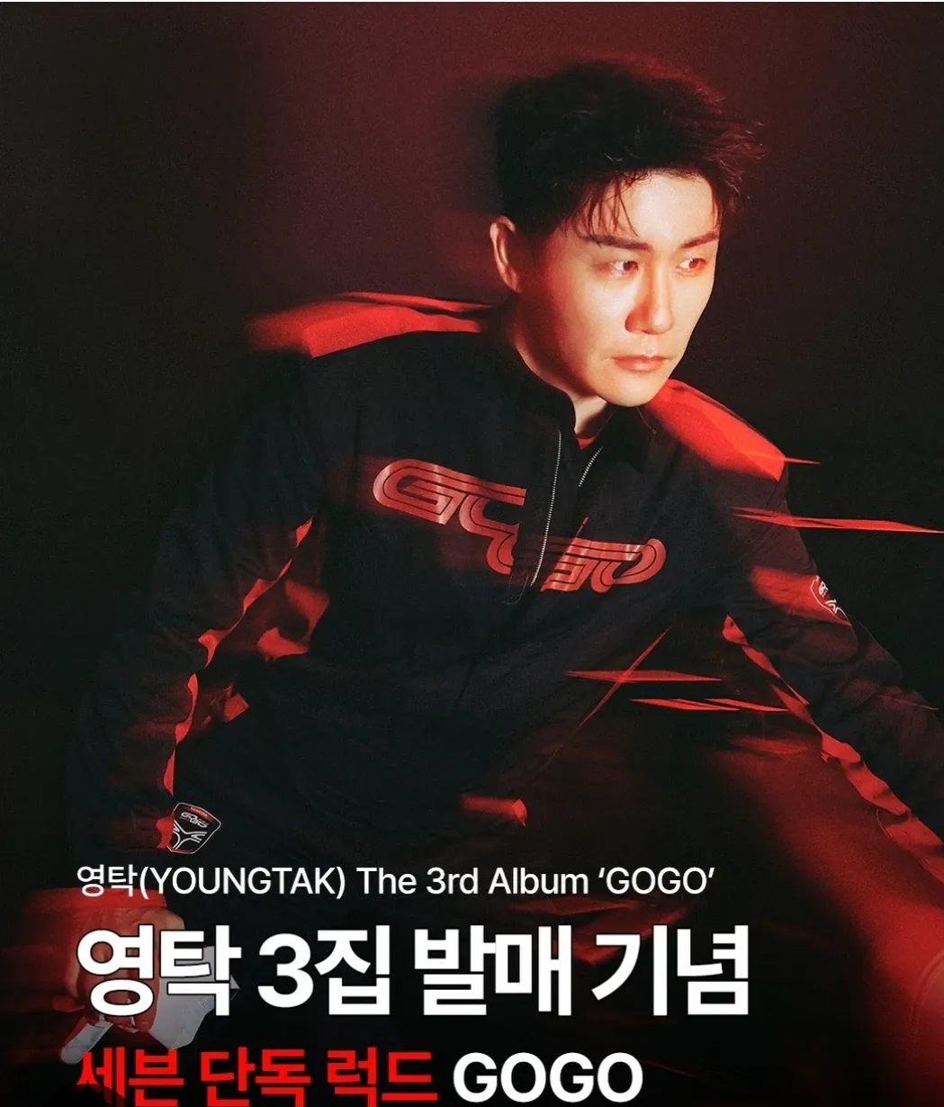영탁의 최신 사진
