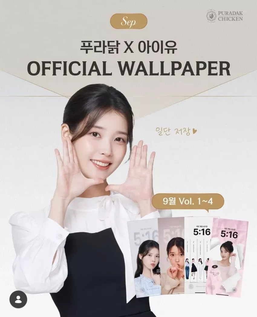 Recent activity shot of IU