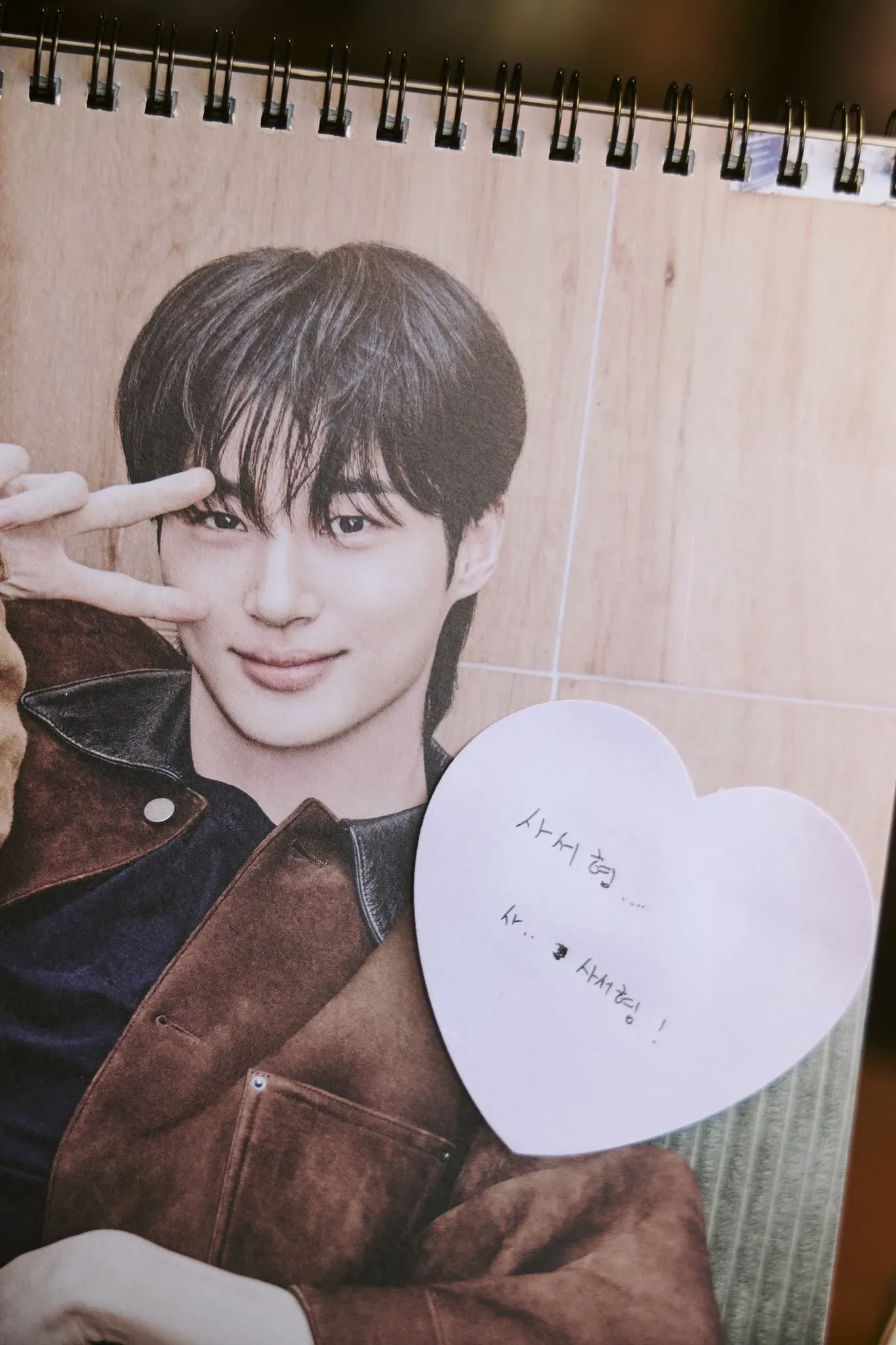 Latest photo of Byeon Wooseok
