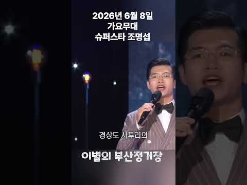 Latest photo of Jo Myungsup