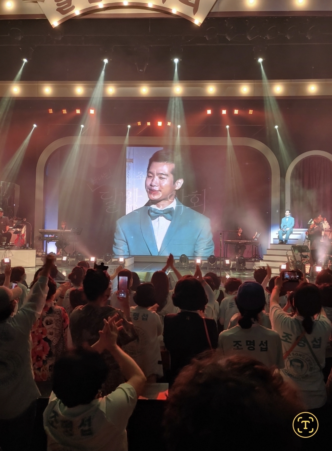 조명섭 최근 활동샷