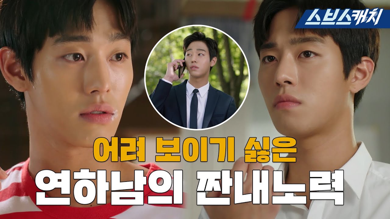 安孝燮的幕后花絮