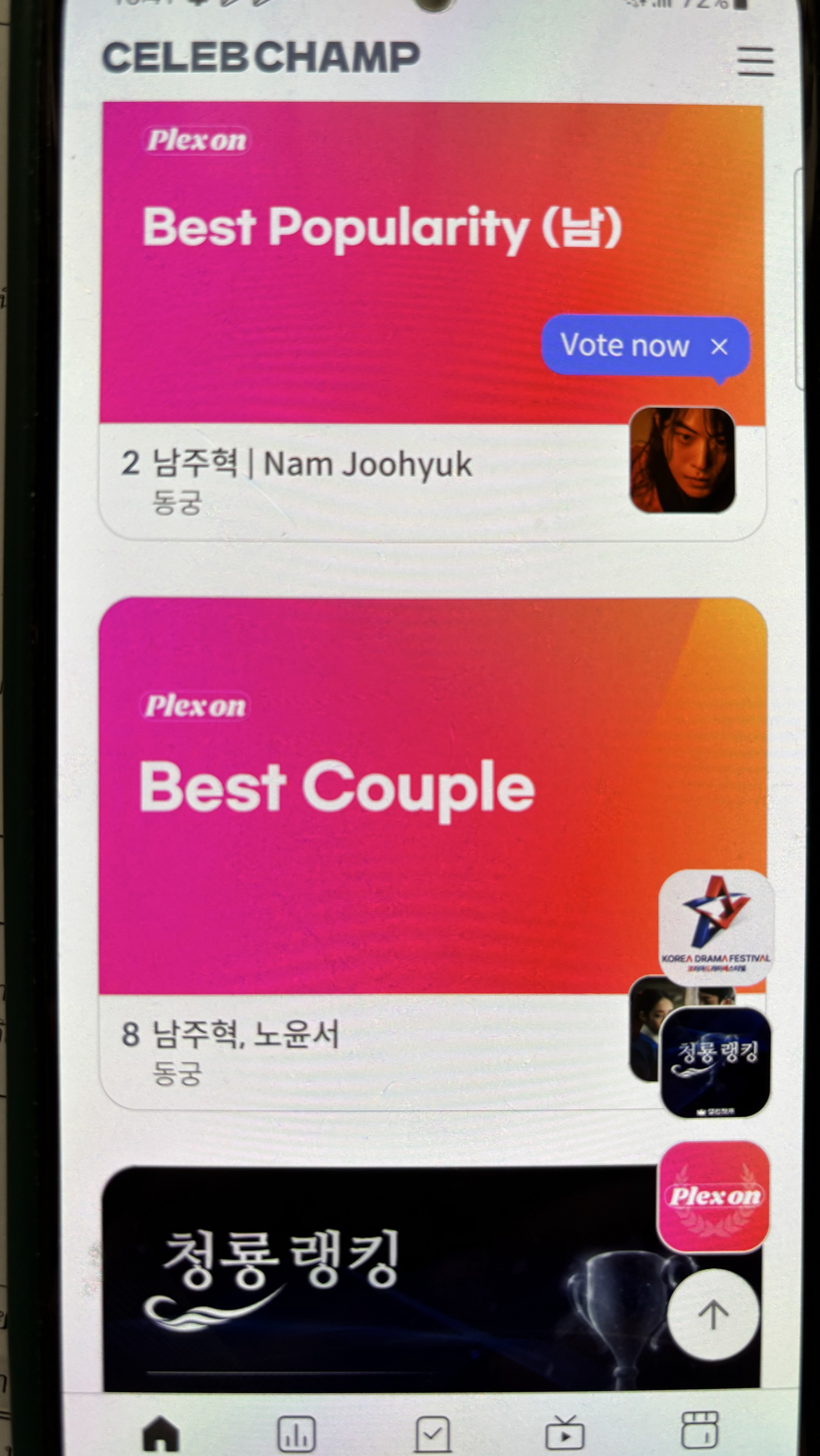 Special wallpaper made by Nam Joohyuk's fans