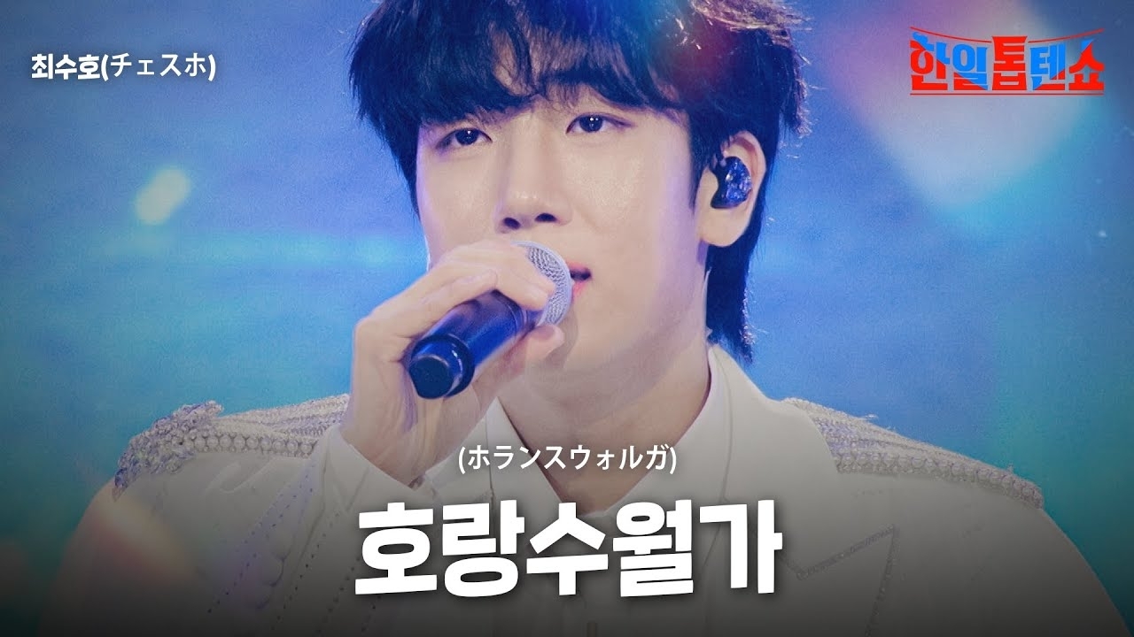 チェ・スホの最新写真