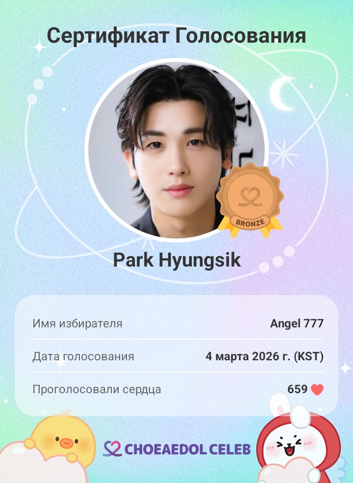 Behind-the-scenes cut of Park Hyungsik