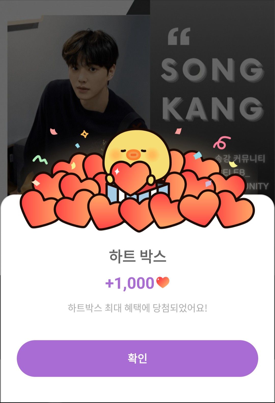 Recent activity shot of Song Kang