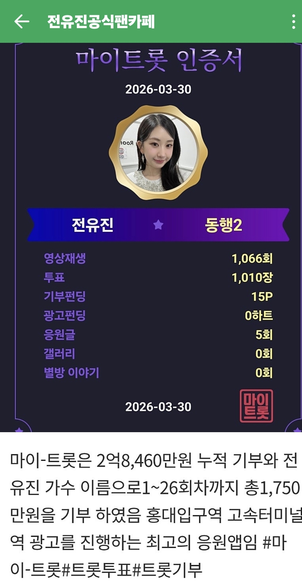 チョン・ユジンの最近の活動ショット