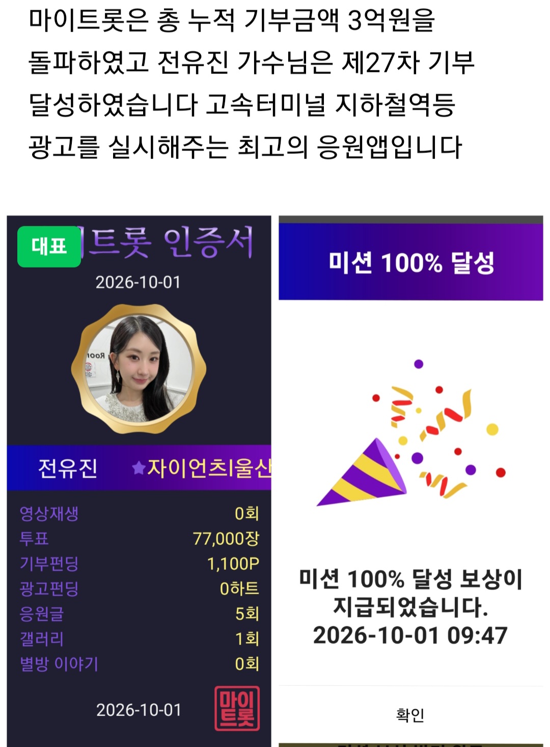 Momen yang diabadikan oleh penggemar Jeon Yujin