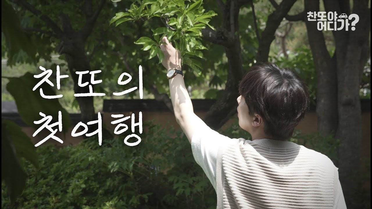 ファンが撮影したイ・チャンウォンの瞬間