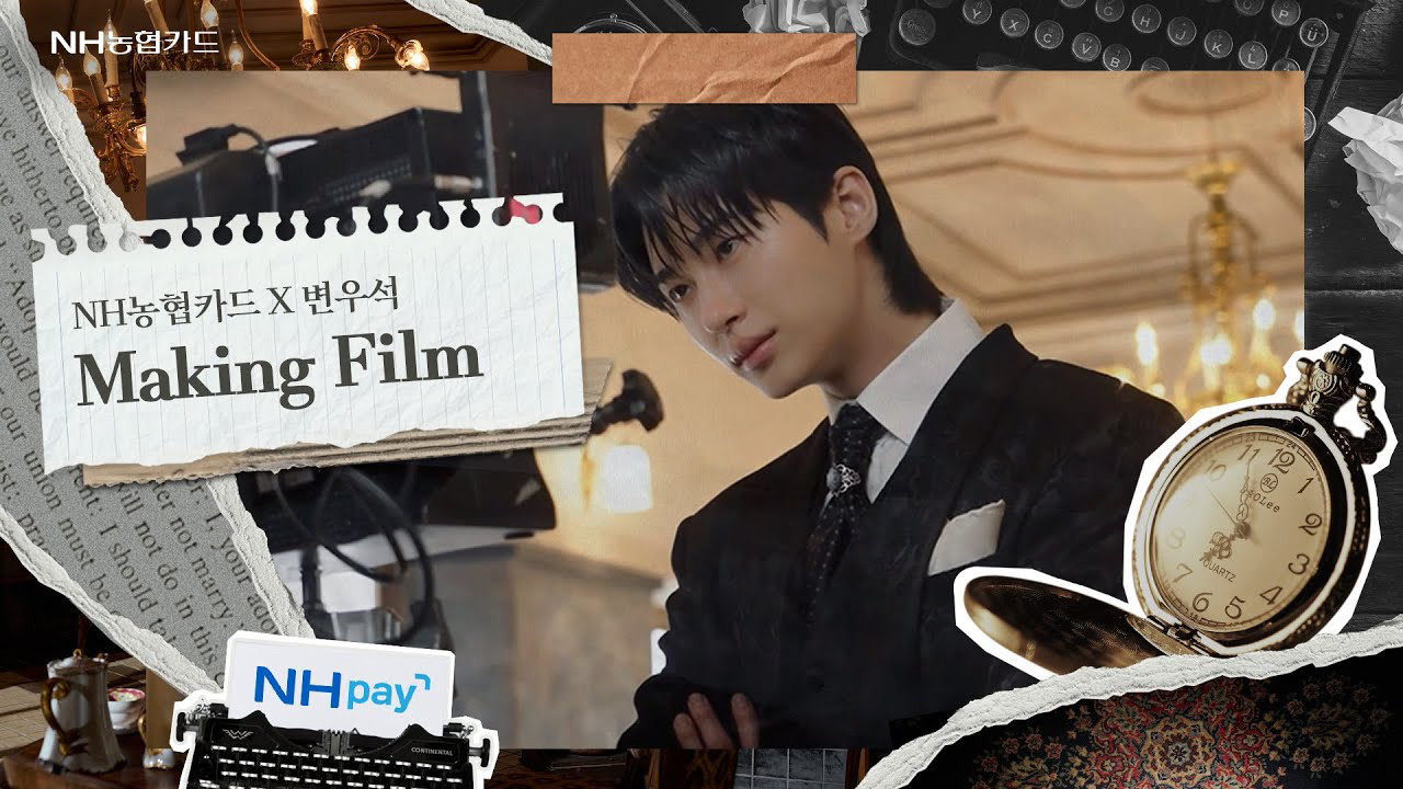 Behind-the-scenes cut of Byeon Wooseok