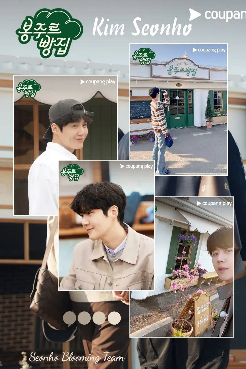 김선호 최근 활동샷