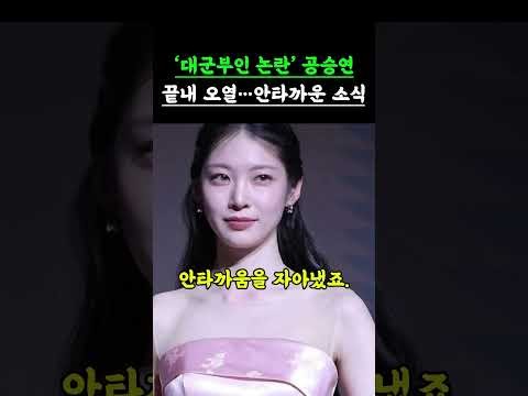 Recent activity shot of Gong Seungyeon