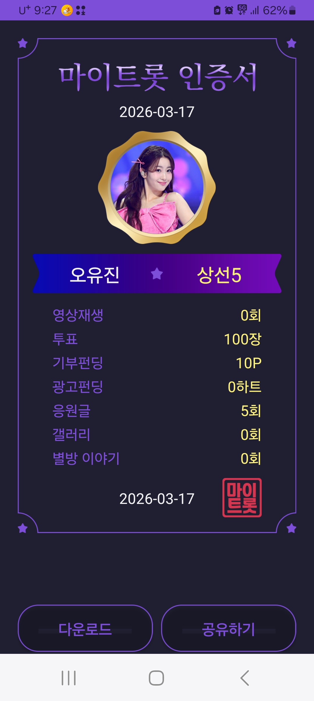 Latest photo of Oh Yujin