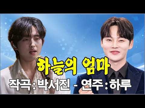 박서진 최근 활동샷