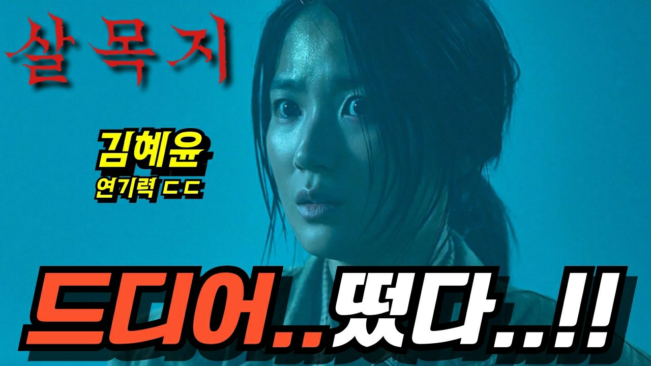 A moment captured by a fan of Kim Hyeyoon