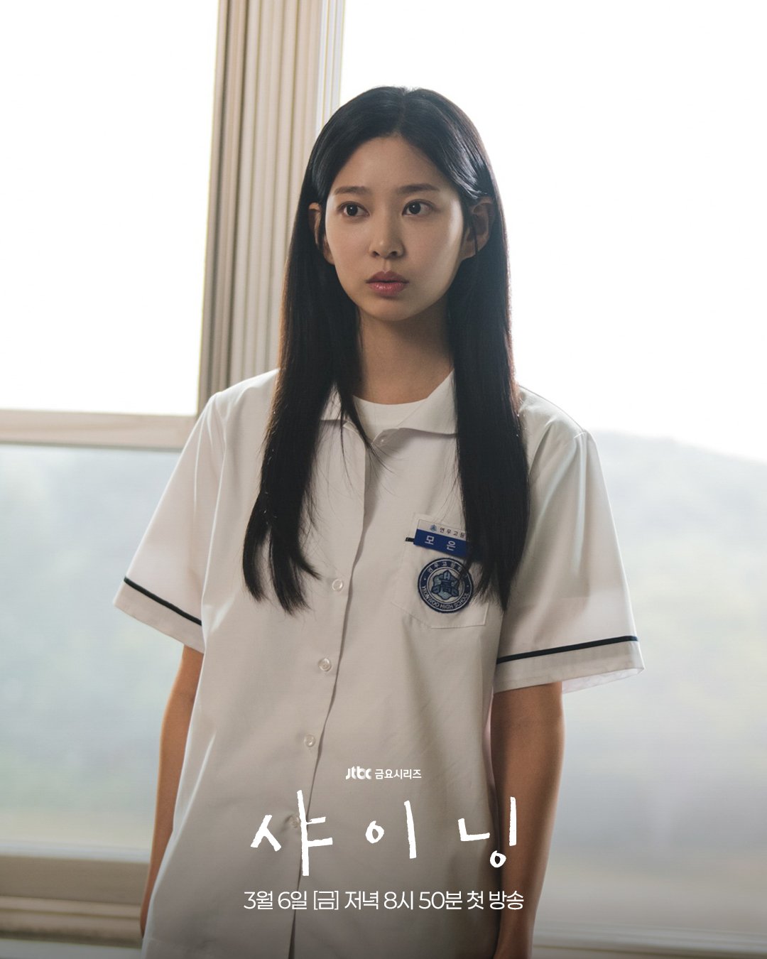 Behind-the-scenes cut of Kim Minju