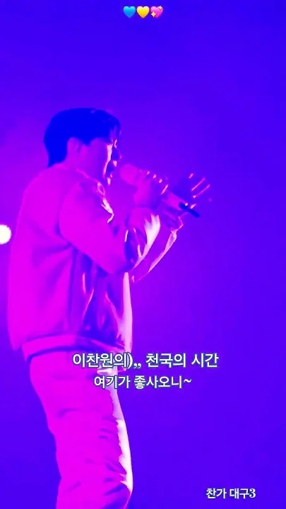 이찬원 최근 활동샷