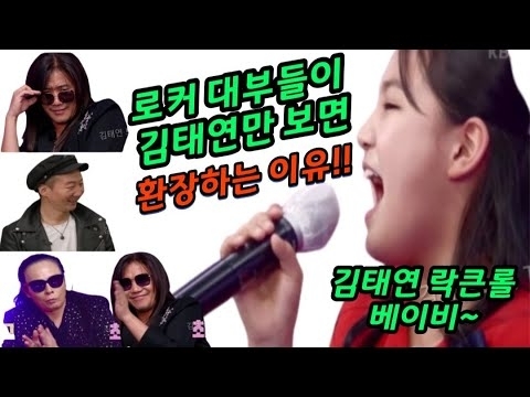 金泰延的幕后花絮