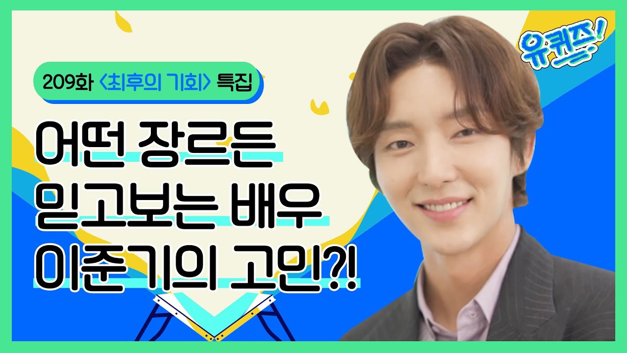 Behind-the-scenes cut of Lee Joongi