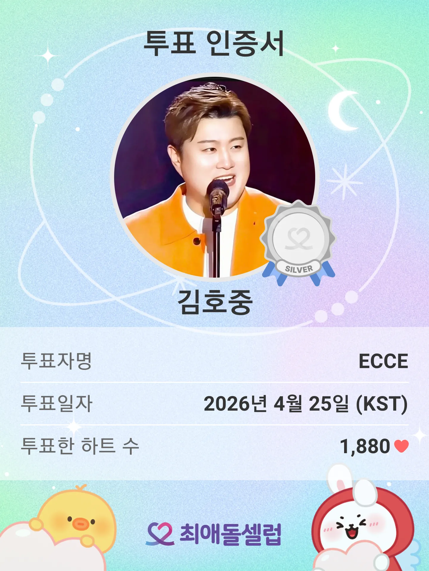 粉丝拍下的金浩中瞬间