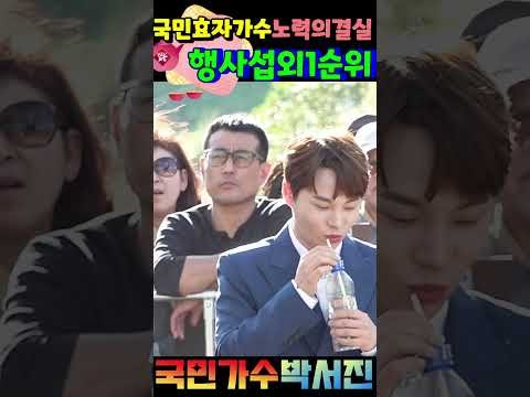 A moment captured by a fan of Park Seojin