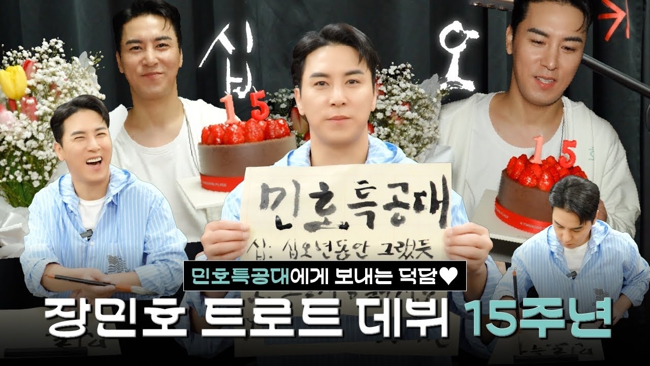 チャン・ミンホの最近の活動ショット