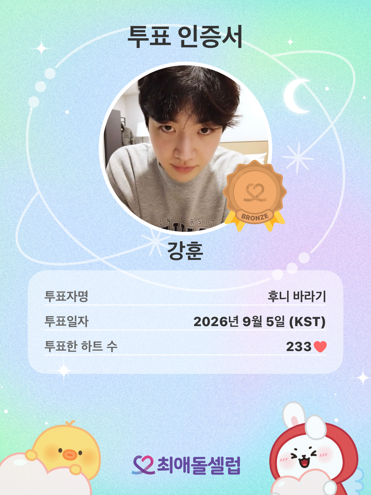 Recent activity shot of Kang Hoon