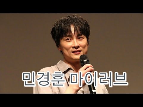 민경훈 팬이 찍은 순간