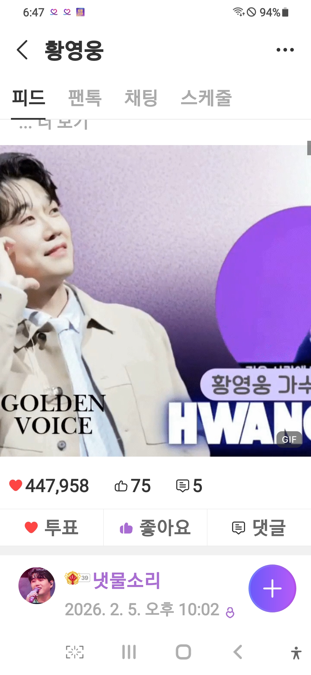 Special wallpaper made by Hwang Youngwoong's fans