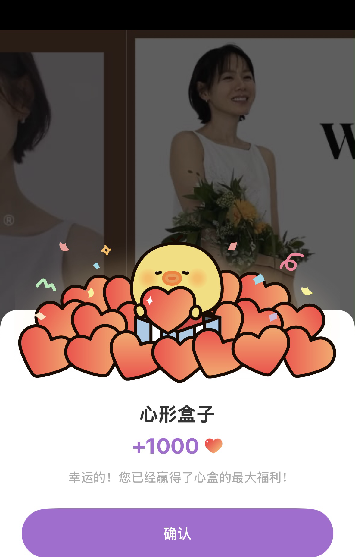 孙艺珍的近期活动照