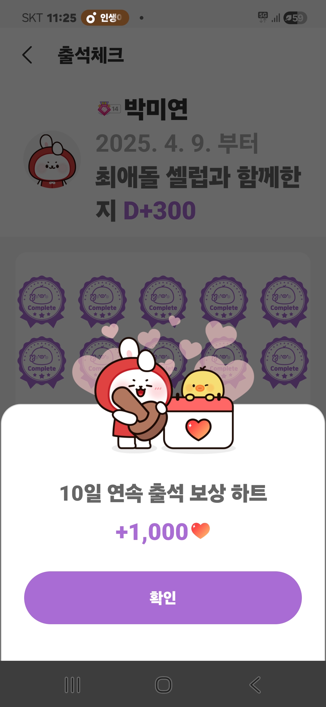 Behind-the-scenes cut of Jin Haesung