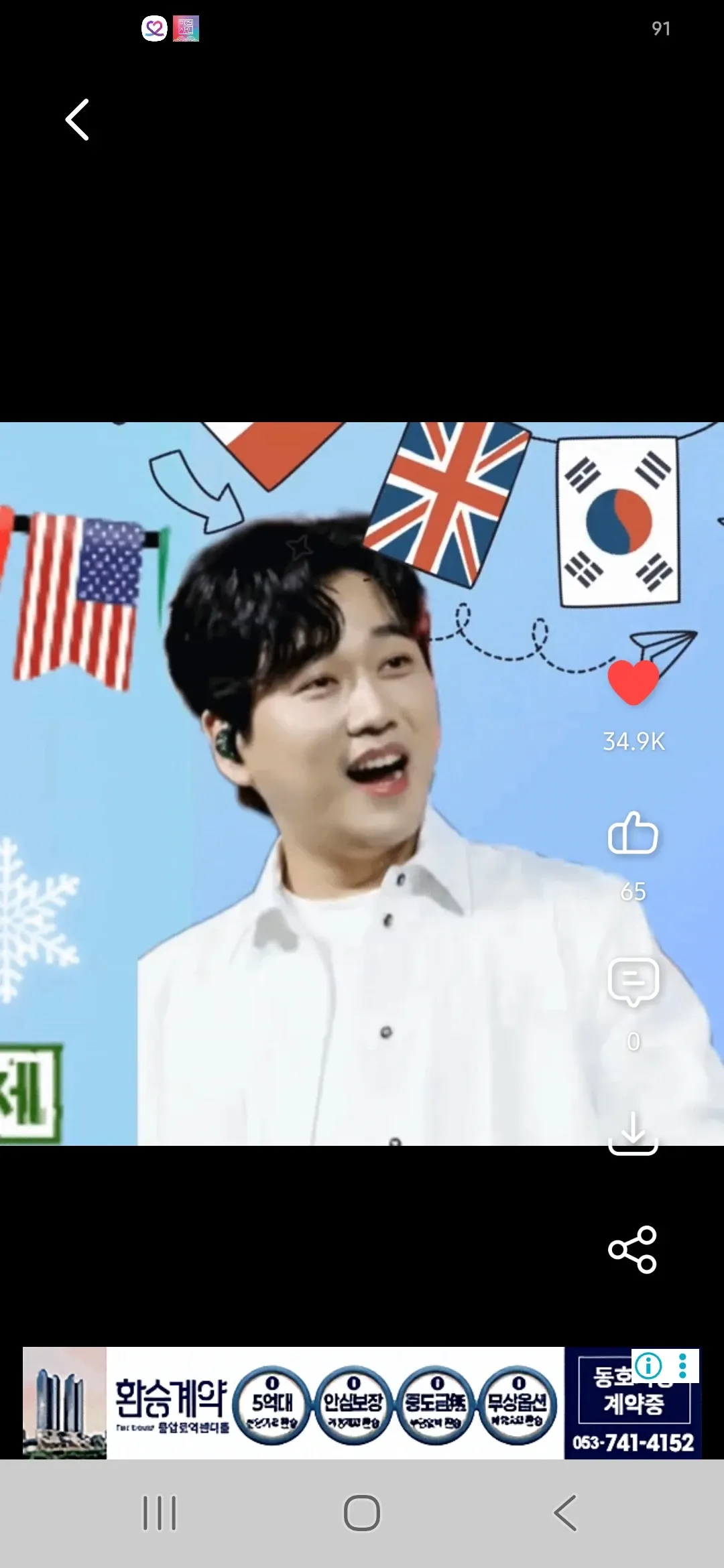 Latest photo of Hwang Youngwoong