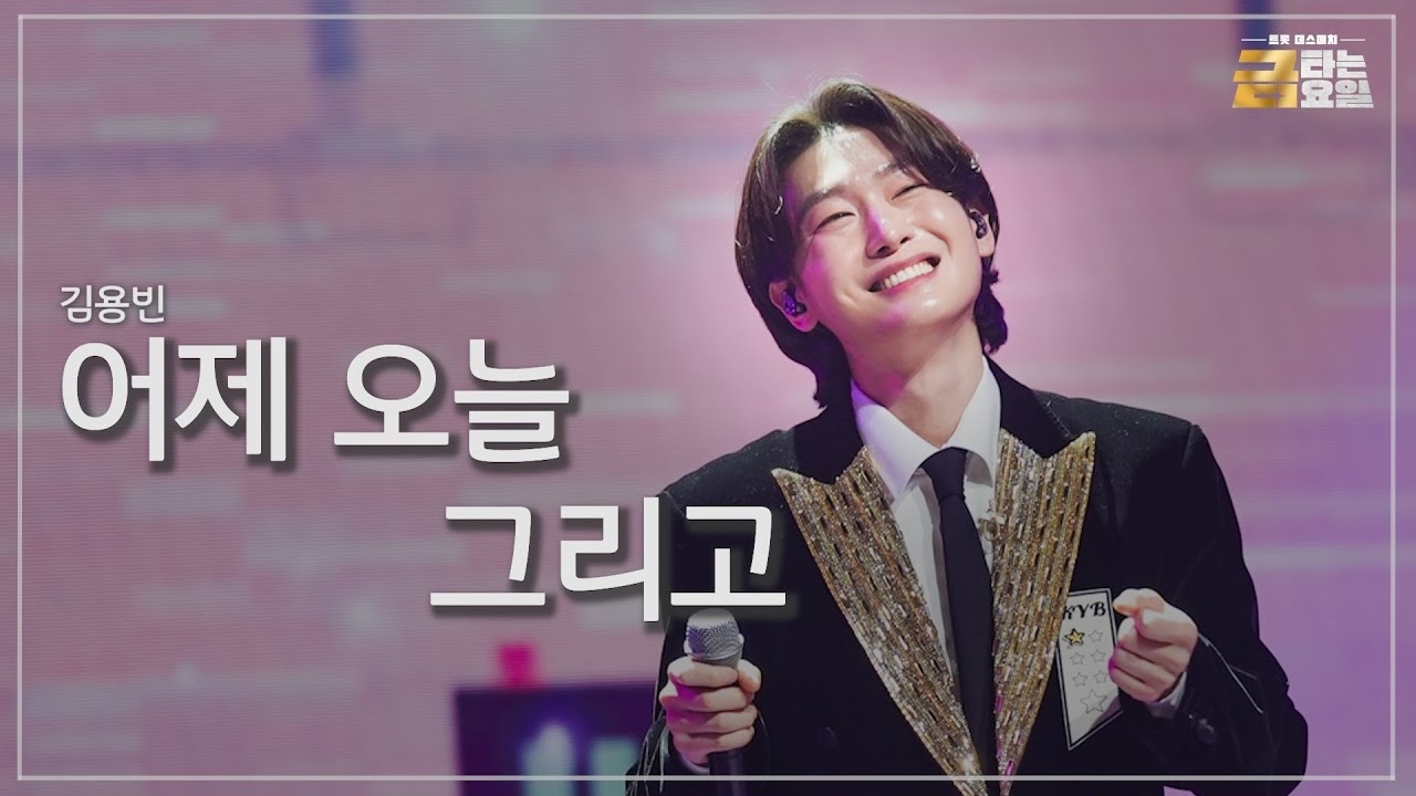 Kim Yongbin的近期活动照