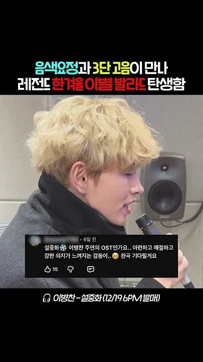 Special wallpaper made by Lee Byeongchan's fans