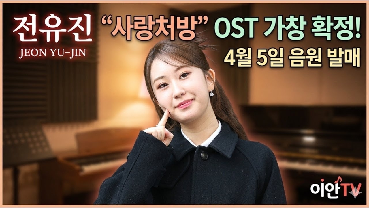 ファンが撮影したチョン・ユジンの瞬間